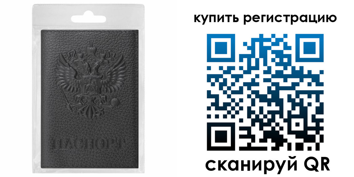 прописка иностранных граждан в Белогорске
