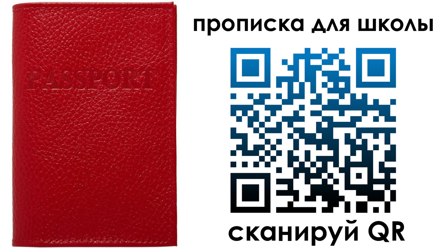 временная регистрация гарантия в Белогорске